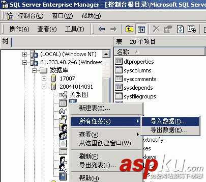 MSSQL,2000,使用幫助