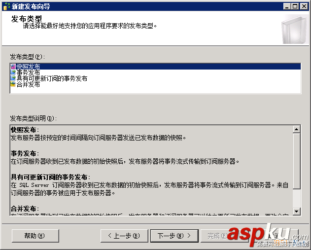 SQL Server 2000向SQL Server 2008 R2推送數據圖文教程