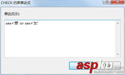 SQLServer,創建約束,主鍵