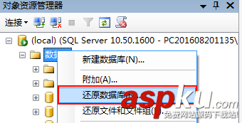 sqlserver2008,遷移,sqlserver數據庫遷移,sql數據庫遷移