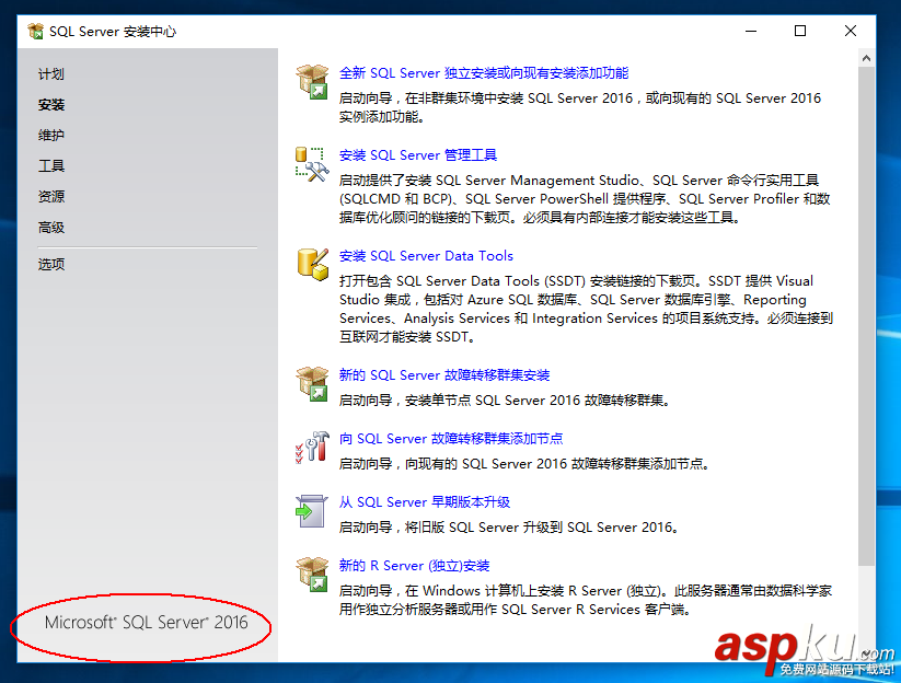 SQLServer2016,SQLServer2016安裝,SQLServer安裝,安裝SQLServer2016正式版