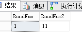 SQL Server中的RAND函數的介紹和區間隨機數值函數的實現