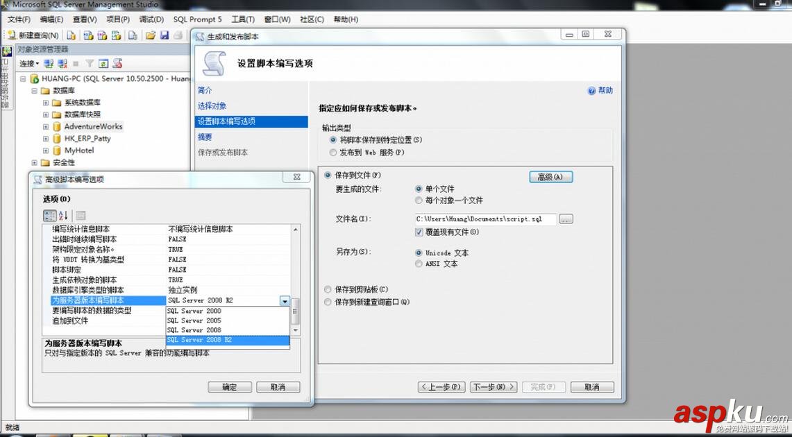 SQLServer高版本降級到低版本,sqlserver,2008R2備份還原到2008,2008降級到2005