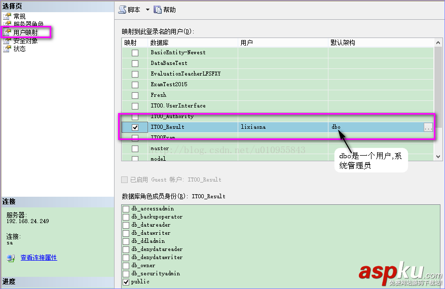 用戶權限,SQLServer2008R2