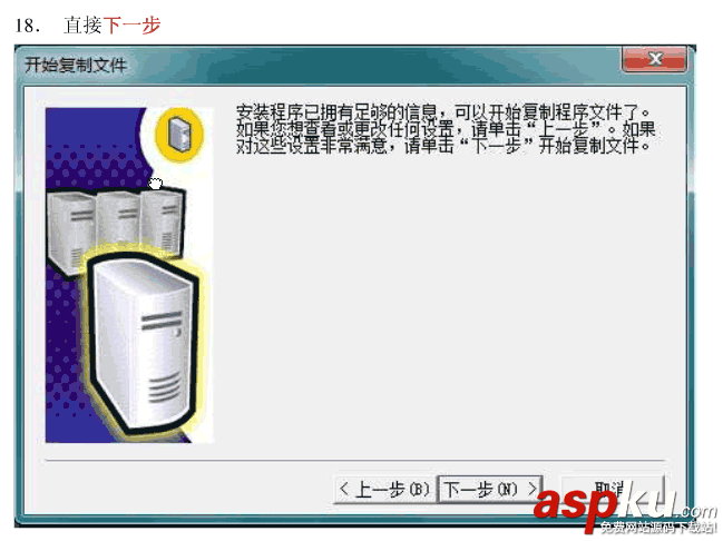 win7系統安裝SQLServer2000的詳細步驟(圖文)