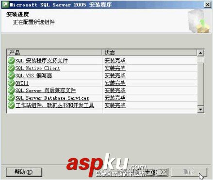 SQL Server 2005圖文安裝教程,超詳細