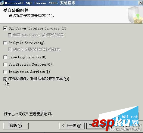 sqlserver2005安裝步驟,microsoftsql2005