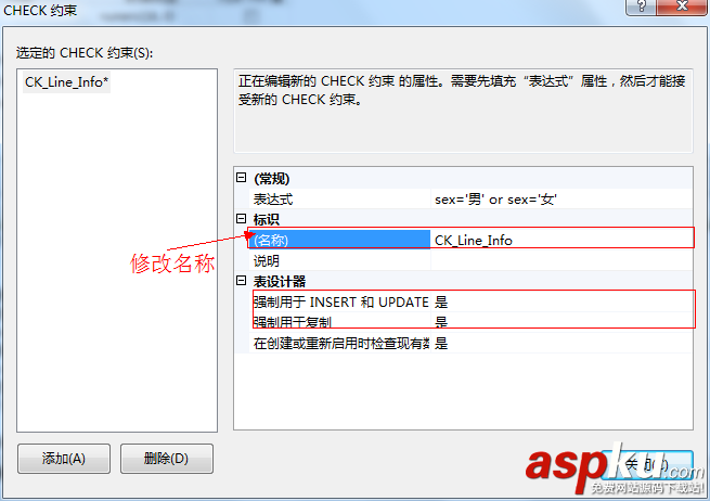 SQLServer,創建約束,主鍵