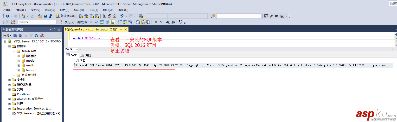 SQLServer2016,SQLServer2016安裝,SQLServer安裝,安裝SQLServer2016正式版