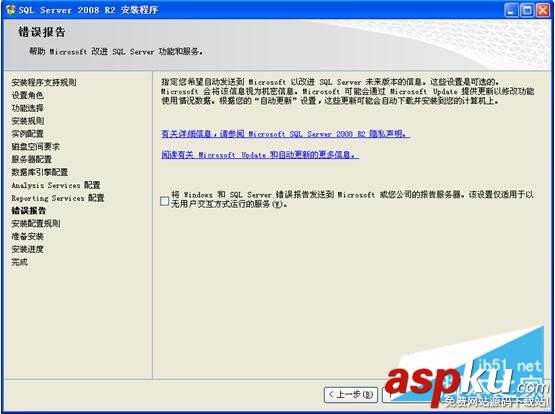 SQL2008R2,SQL2008R2安裝配置,SQLServer2008R2安裝,安裝sql2008