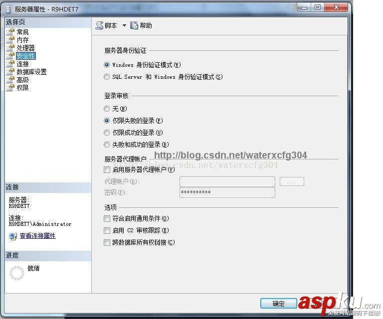SQL,Server,2012,sa用戶登錄,登錄錯誤18456