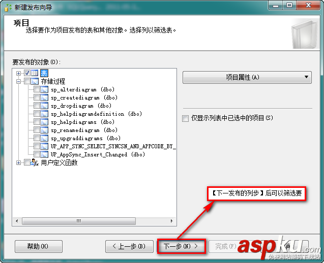 SqlServer2008 數據庫同步的兩種方式(發布、訂閱使用方法)