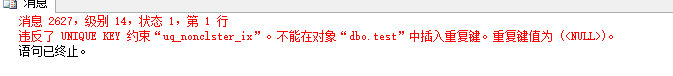 sqlserver,架構,對象,數據完整性