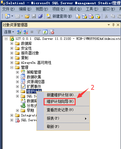 SQLSERVER,數據庫,自動備份
