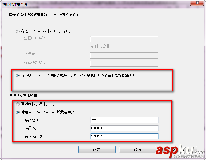 SqlServer2008 數據庫同步的兩種方式(發布、訂閱使用方法)