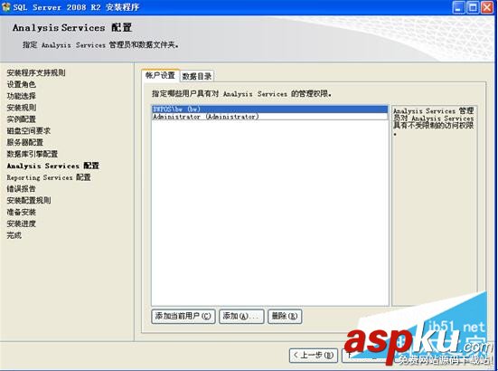 SQL2008R2,SQL2008R2安裝配置,SQLServer2008R2安裝,安裝sql2008