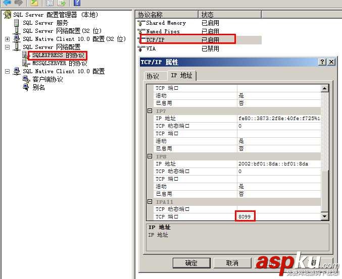 win2008 r2 安裝sql server 2005/2008 無法連接服務器解決方法