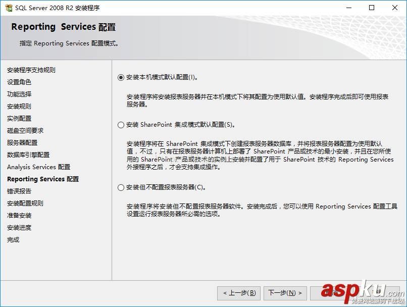 SQL Server 2008安裝圖解(詳細(xì)) SQLServer2008,SQLServer2008安裝
