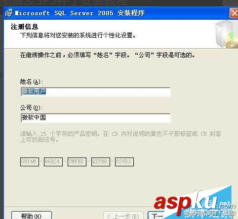 sqlserver2005安裝步驟,microsoftsql2005
