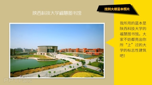 三分鐘教程(169)：PPT制作鼠標創意文字效果教程