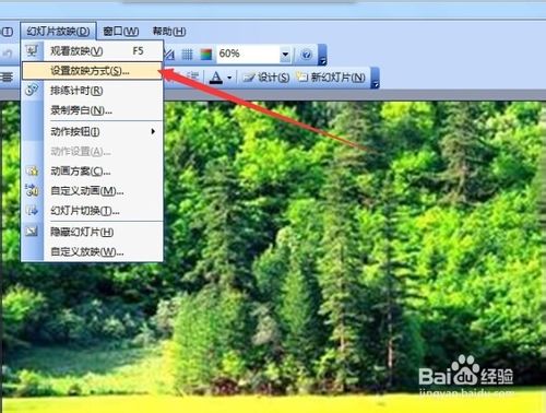 怎樣讓PPT圖片永不停止的循環播放？
