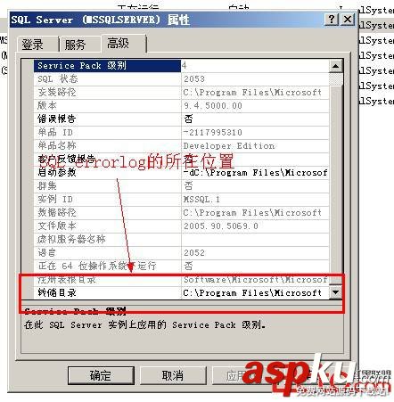 如何查看SQLSERVER的版本信息和SP補丁信息（適用于SQL2005,2008)