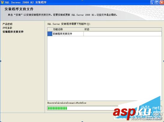 SQL2008R2,SQL2008R2安裝配置,SQLServer2008R2安裝,安裝sql2008