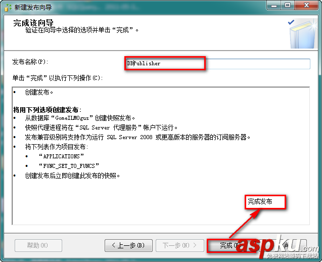 SqlServer2008 數據庫同步的兩種方式(發布、訂閱使用方法)