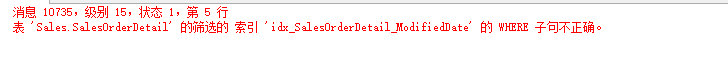 sqlserver,聚焦過濾索引