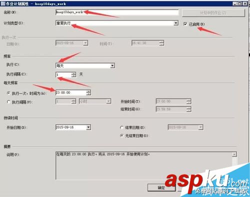 SQL SERVER數據庫表記錄只保留N天圖文教程