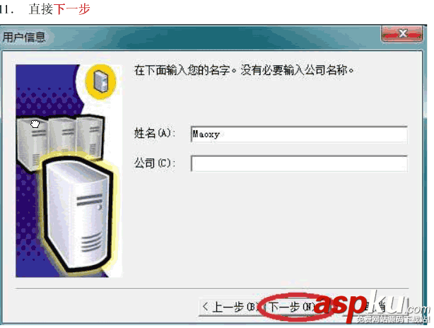 win7系統安裝SQLServer2000的詳細步驟(圖文)