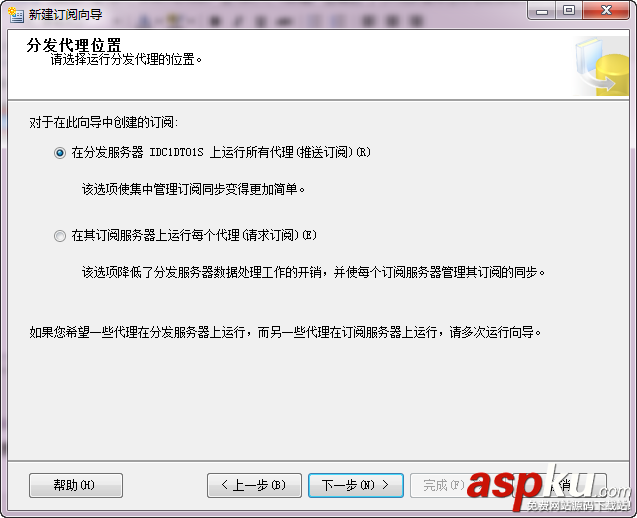 SqlServer2008 數據庫同步的兩種方式(發布、訂閱使用方法)