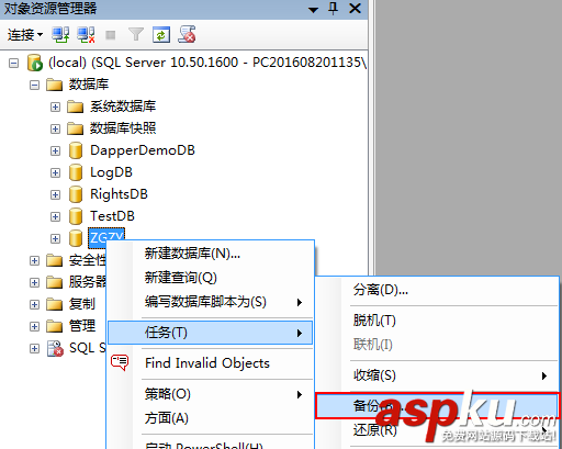 sqlserver2008遷移,sqlserver數據庫遷移,sql數據庫遷移