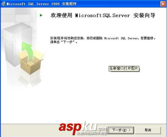 SQL Server 2005圖文安裝教程,超詳細