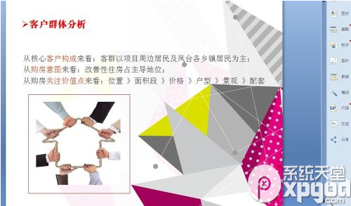 ppt美化大師怎么樣？好用嗎？ppt美化大師使用教程