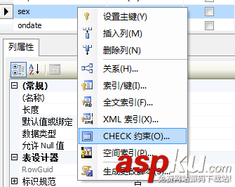 SQLServer,創建約束,主鍵