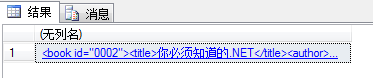SQL2008,詳解直接將XML存入到SQL中,直接將XML存入到SQL中詳解