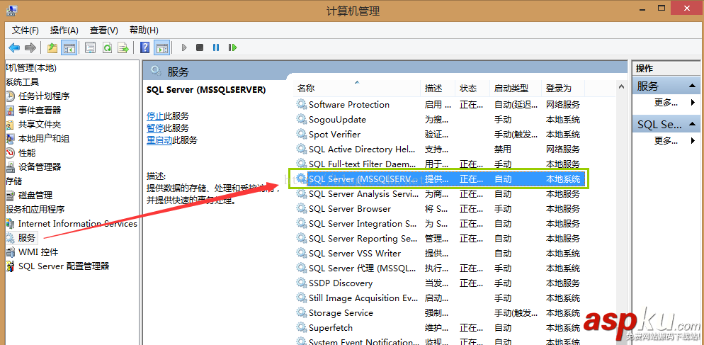 SQL server,遠程過程調用失敗