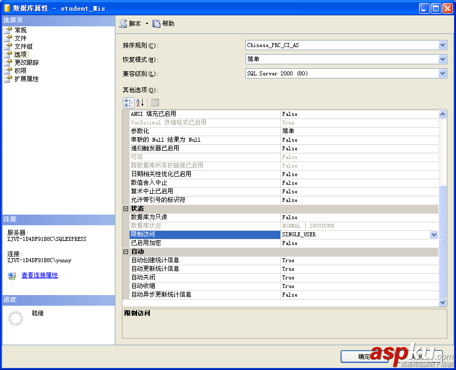 SQL,Server數據庫分離與附加,Server,數據庫分離,Server數據庫附加