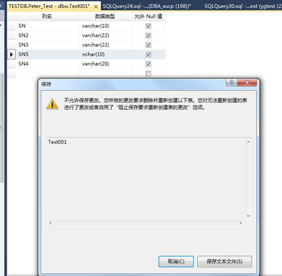 SQLServer,數據庫,順序