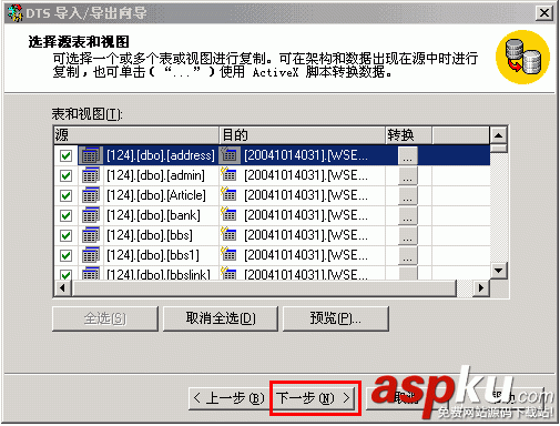 MSSQL,2000,使用幫助