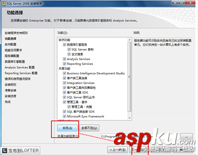 sqlserver,sqlserver2008,sqlserver2008安裝