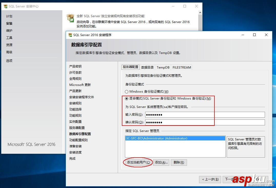 SQLServer2016,SQLServer2016安裝,SQLServer安裝,安裝SQLServer2016正式版