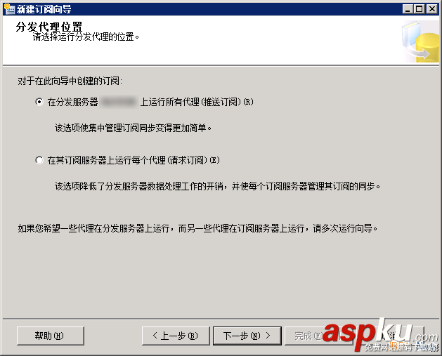 SQL Server 2000向SQL Server 2008 R2推送數據圖文教程