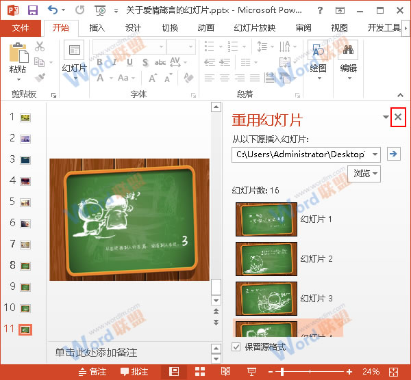 關閉窗格