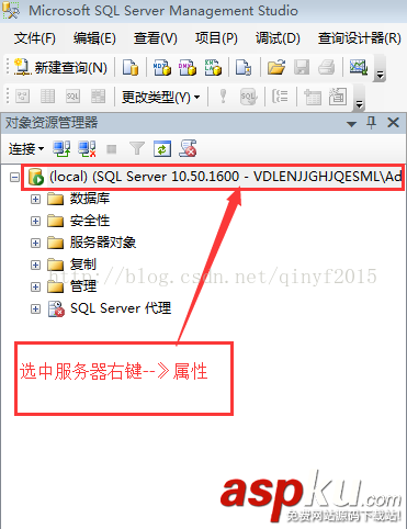 sqlserver2008r2,sqlserver身份驗證
