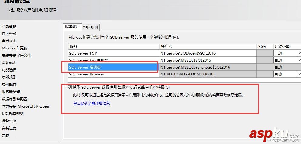 SQL,Server2016,Server2016安裝,Server安裝,安裝SQL,Server2016正式版