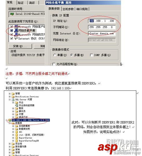 利用SQL SERVER 2005數據庫鏡像實現可用性分析