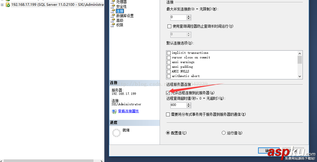sqlserver,ip地址,登錄服務器,配置,服務器