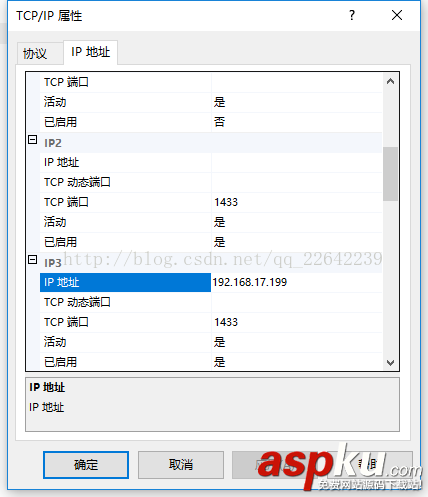 sqlserver,ip地址,登錄服務器,配置,服務器